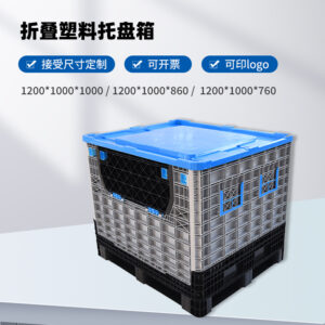 plastic folding cardboard boxes